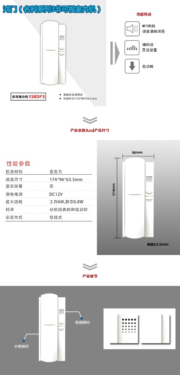 柳林县非可视室内分机