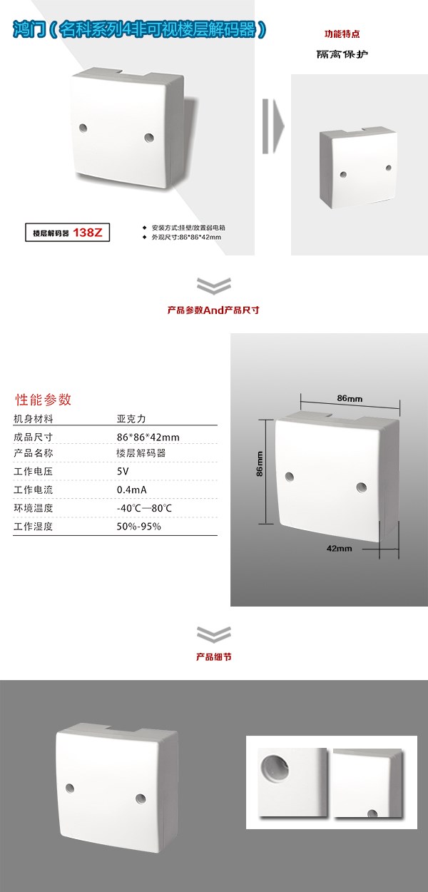 柳林县非可视对讲楼层解码器