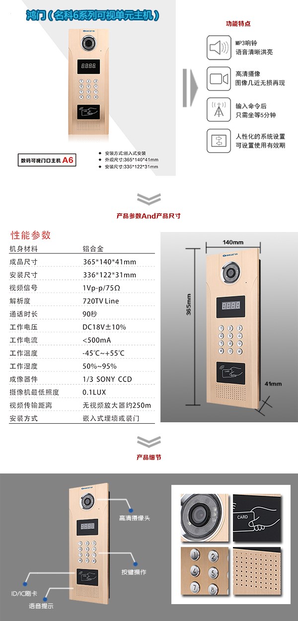 柳林县可视单元主机1